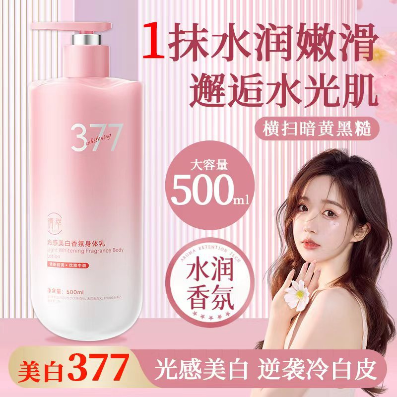 Leche Corporal Perfumada Glow, - Perfume Fragrance Body Lotion reseña y precio