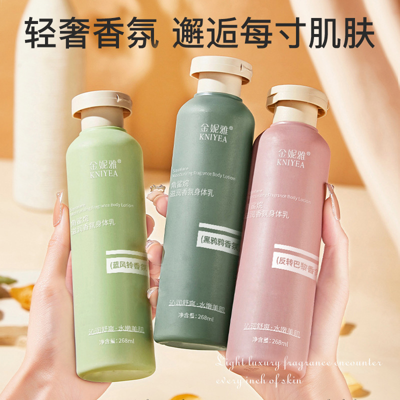 Squalane fragancia hidratante  - Perfume Fragrance Body Lotion reseña y precio