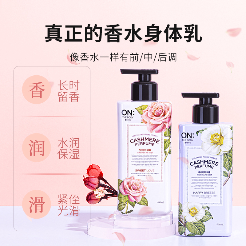 Loción corporal para pieles se - Perfume Fragrance Body Lotion reseña y precio